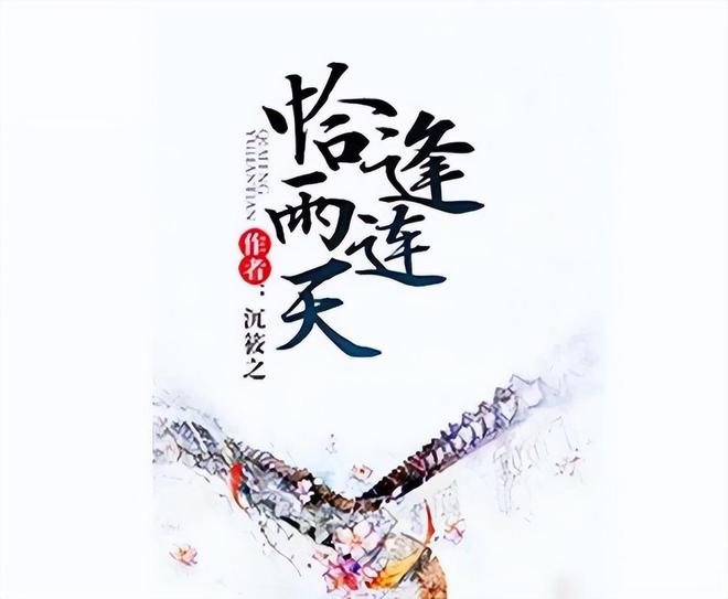 古装权谋小说《恰逢雨连天》暂定金晨主演，她是你眼中的苏晋吗？
