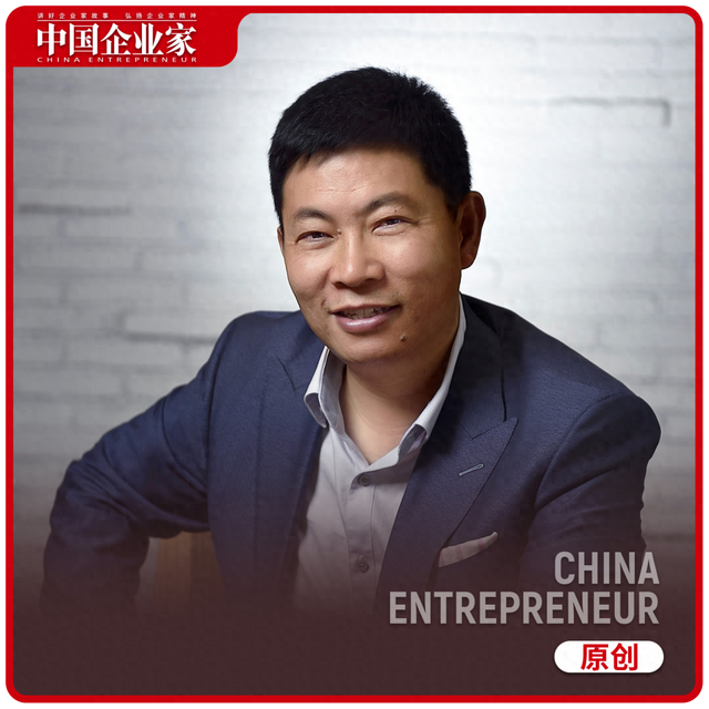 余承东:帮助大家一起卷_中国企业家杂志