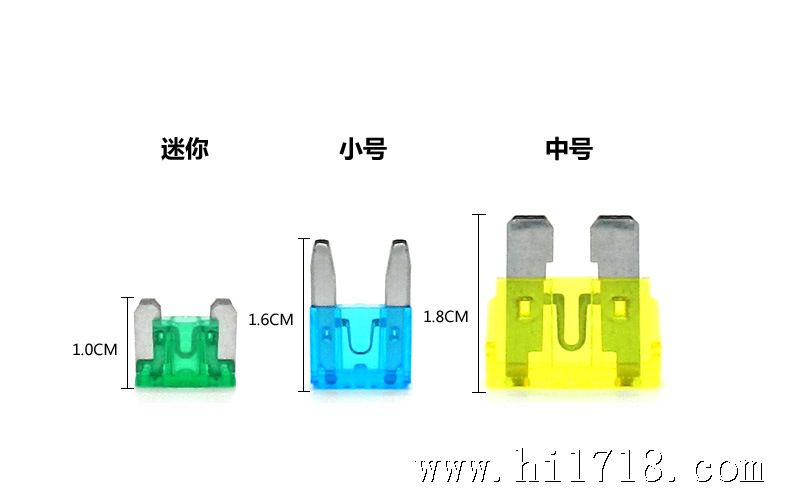 汽车保险丝插片 车用保险片 备 5-30A 迷你/小号/中号-维库仪器仪表网