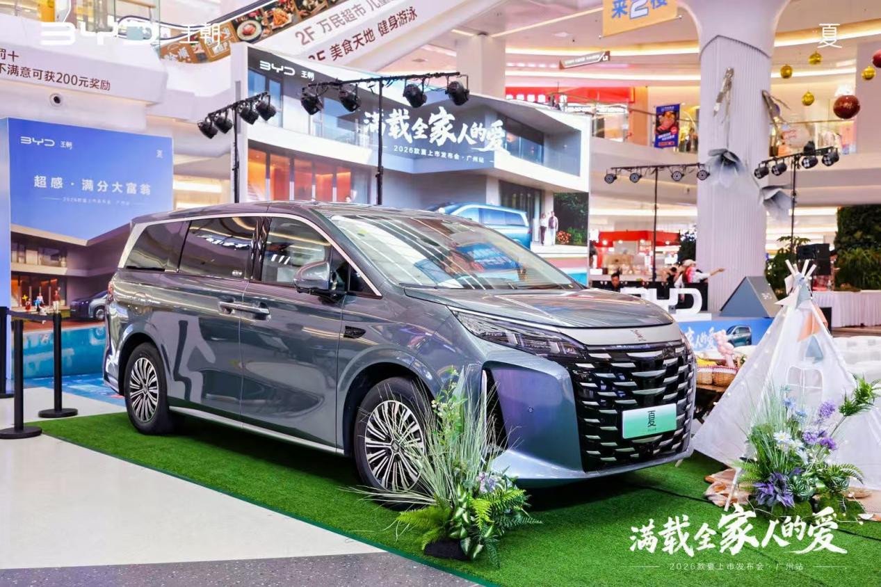 比亚迪夏强势上新!以技术革新重新定义中大型MPV价值标杆