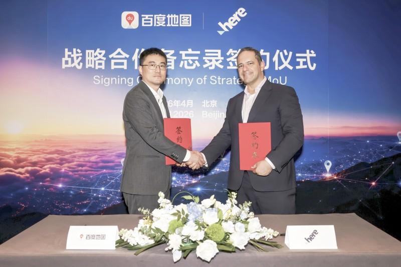 HERE Technologies 与百度地图签署战略合作备忘录，携手为车企打造全球车道级导航与智能驾驶地图解决方案