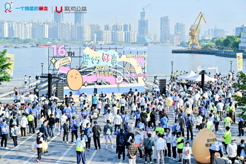蛋行好事，爱心大使吴敏霞再次为爱加油，第16届“一个鸡蛋的暴走”在沪温暖启程