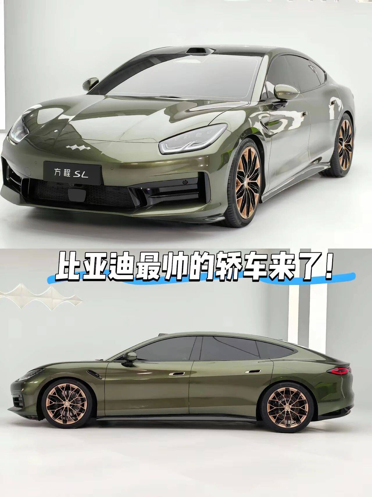 既不叫镁7也不叫方程7：比亚迪最美轿车来了——方程S系列！