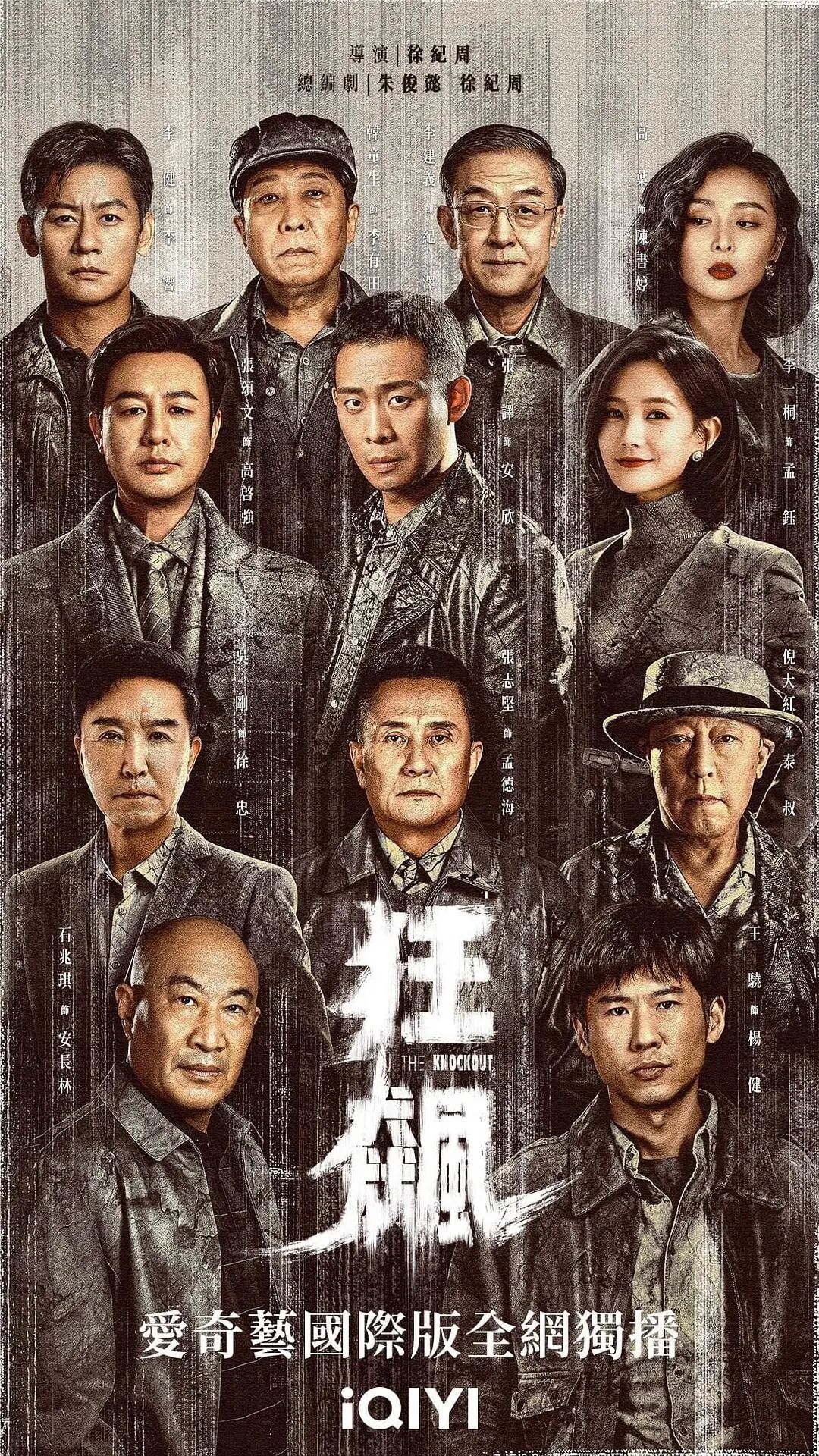 张颂文演《狂飙》彻底爆红,只因他始终是个“狠人”