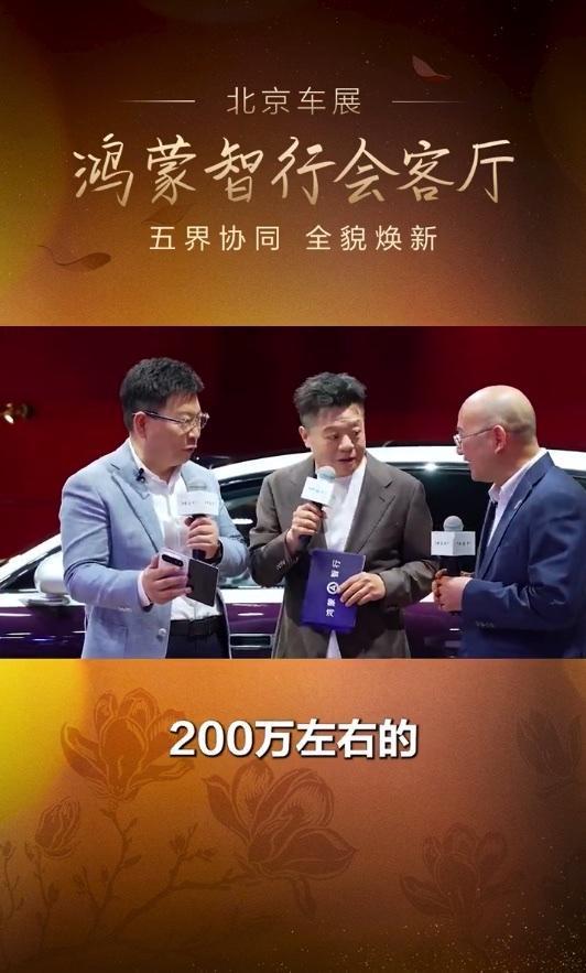 余承东官宣：尊界新车价格达200万级别，6月底发布