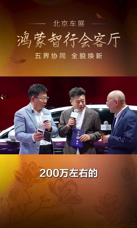 余承东官宣：尊界新车价格达200万级别，6月底发布_TechWeb