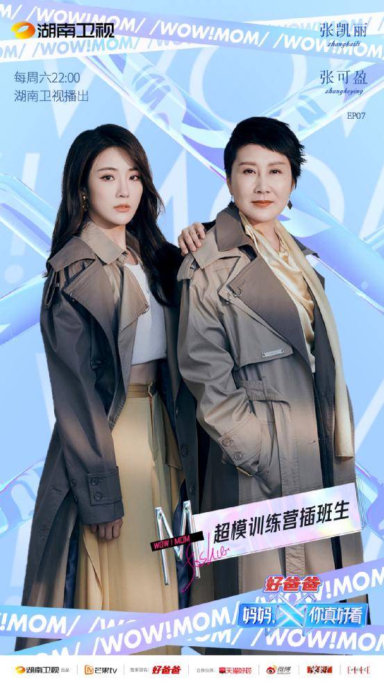 国民妈妈“刘慧芳”带着女儿唱Rap原来是这个味!