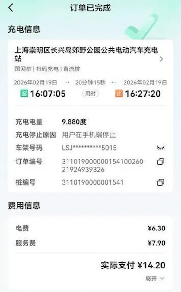 车主充电遭遇三重收费：充了10度电停车费比电费还贵