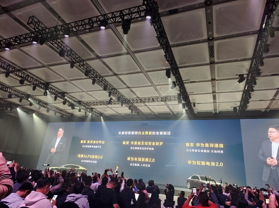 华为,尊界最新消息