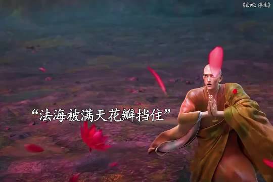 武曲星：文曲星你还是吃了有文化的亏 白蛇浮生
