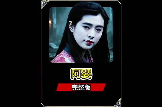 王祖贤颠覆演绎中式暗黑美学，展现礼教欲望下的人性压抑