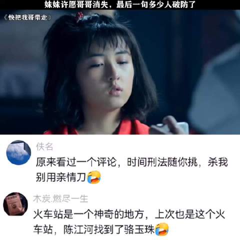 张子枫彭昱畅主演《快把我哥带走》引观众共鸣