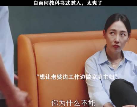 教科书式回怼人，这口才好想拥有