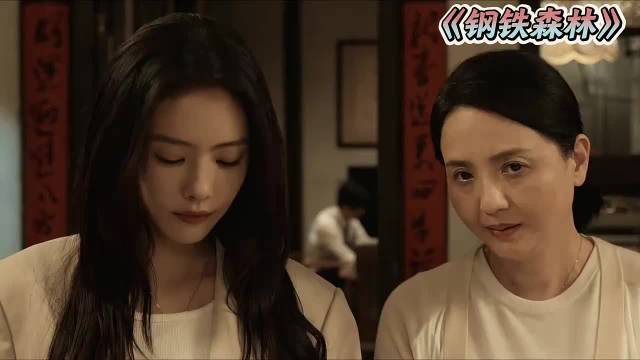 钢铁森林：旧磁带发霉二十年，男人秘密终曝光. 主演：井柏然x蔡文静x秦俊杰