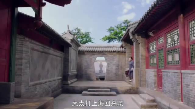 芝麻胡同:太太去了上海一年终于回来了，却带回一个刚满月的孩子 何冰刘蓓王欧