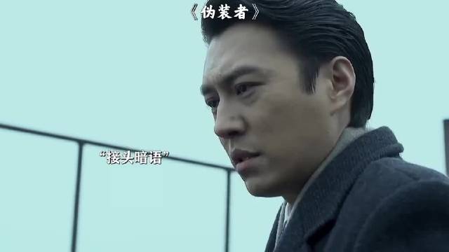 伪装者｜靳东胡歌 到哪我都是你大哥