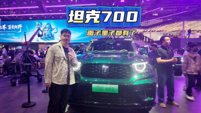 坦克700硬派越野双动力上市，城市Hi4-Z与越野V6自由选