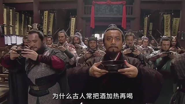 为什么古人常把酒加热再喝，而现代人很少这么做了?