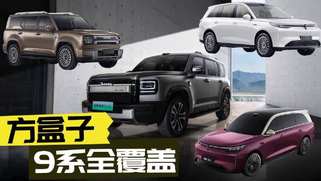 长城汽车战斗力升级！4台重磅新车将至，一台更比一台大