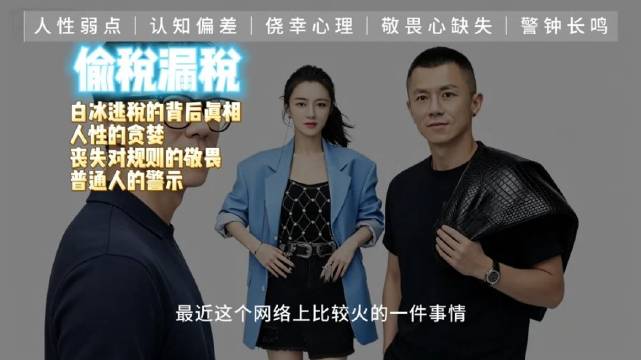 人性拆解