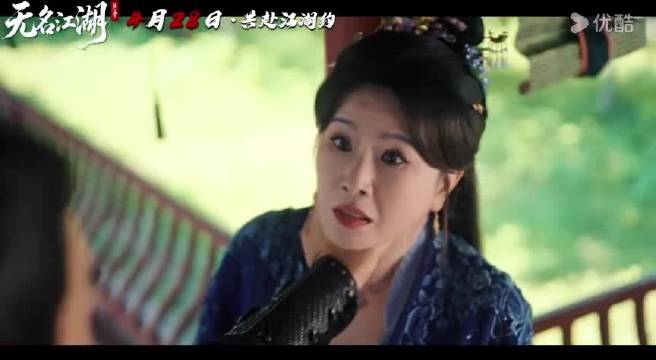 吕颂贤首任监制《无名江湖》开播，再现港式武侠经典