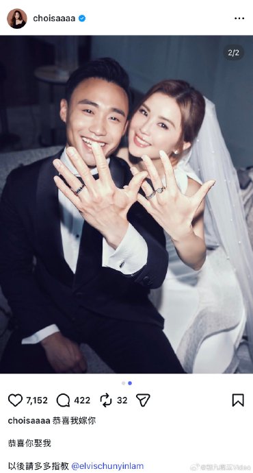 圈内好友如阿娇、容祖儿对阿Sa的婚讯有何反应？