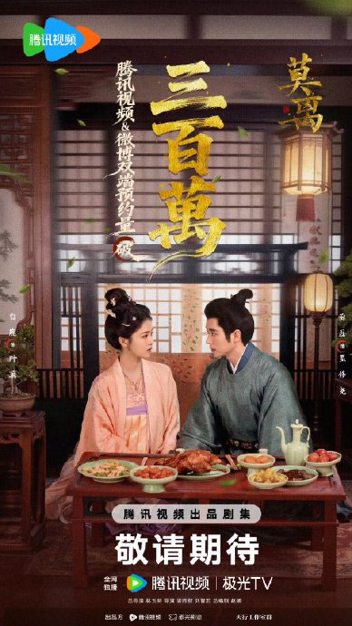 白鹿丞磊《莫离》定档6.8！双强权谋对决，预约破300万创纪录