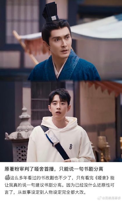 与同期播出的《哑舍》等剧相比，《佳偶天成》的创新点有何异同？