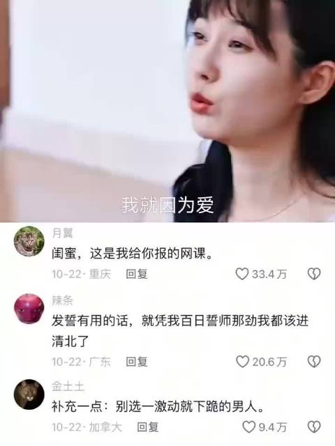 国产剧女主痛斥恋爱脑引观众共鸣