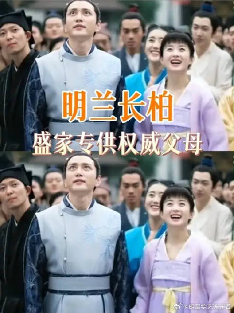 长柏和明兰真是生下来给盛家做爹妈了