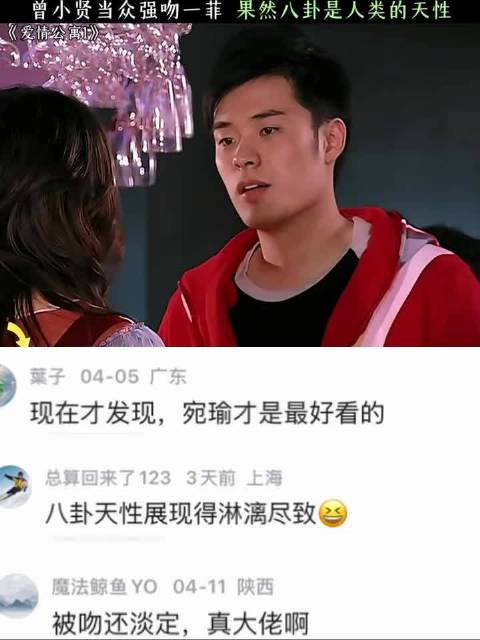 果然八卦是人类的天性，一个比一个敢问 爱情公寓