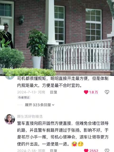 祁厅这步伐不是体制内的一辈子也学不会 人民的名义