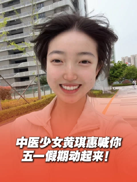 中医少女黄琪惠邀您五一参加大湖悠游泉嘉年华