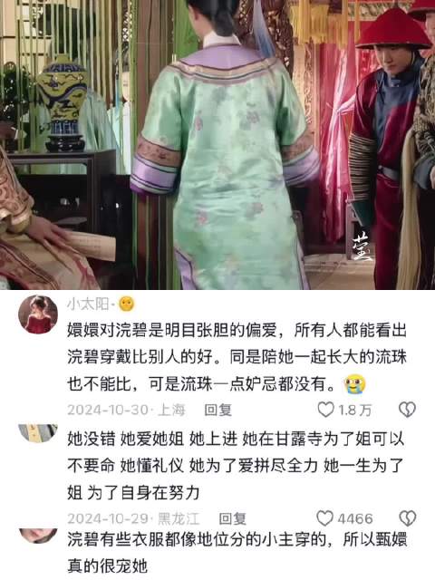 浣碧礼仪获赞小家碧玉不似丫鬟