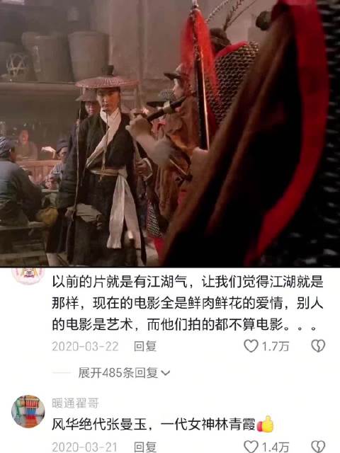 以前的电影就算林青霞和张曼玉两大绝色在一起也可以先看到江湖侠气