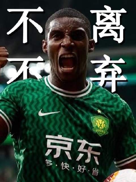 一道二门，一位外援，竟化身昔日国安魂的生动注脚