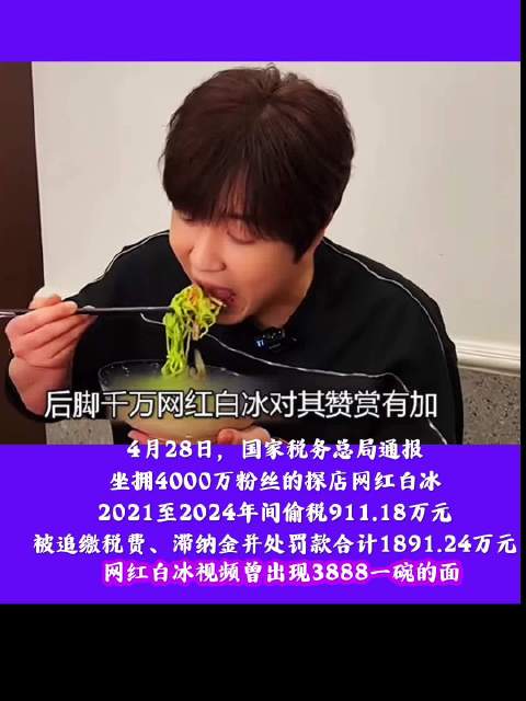 网红白冰偷税911.18万白冰上海豪宅大到可骑车兜圈一分钟视频创作季