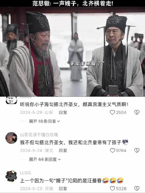庆余年第二季热播引热议，北齐嫂子梗走红