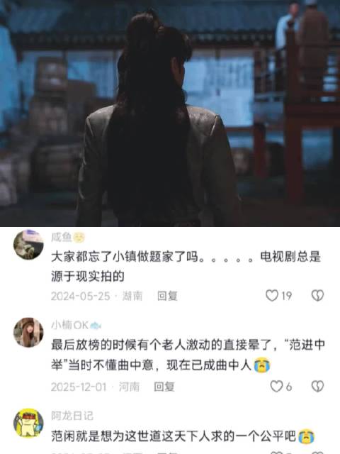 《庆余年》：安得广厦千万间，大辟天下寒士俱欢颜