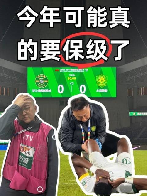 惨平清零