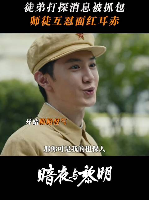 陈哲远演绎林少白灵动讨喜，小表情生动展现角色魅力