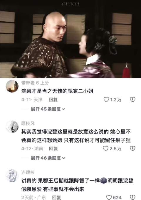 浣碧，眼角不断滑落的是泪水还是真心｜ 甄嬛传