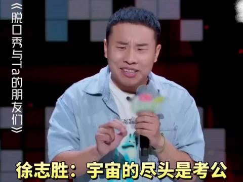 徐志胜独特口音碰撞古装剧引热议