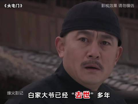 二十年隐姓埋名，亲生骨肉近在咫尺，白大爷却只能装成卖药老汉！
