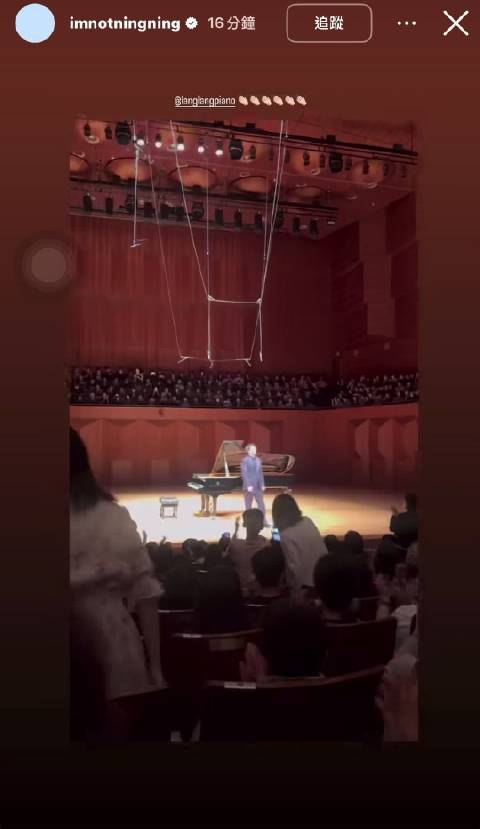 宁宁和吉娜姐姐一起去看的郎朗诶！