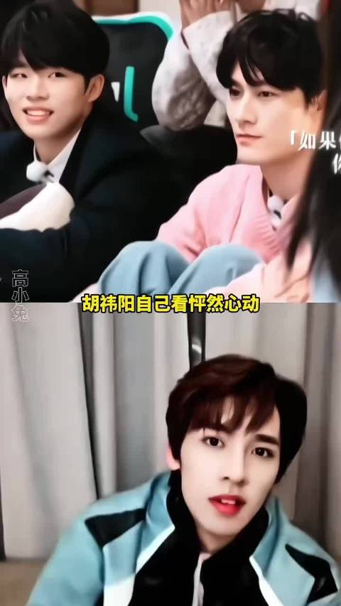 胡祎阳自己看怦然心动也恨不得扇这个胡祎阴两巴掌吧
