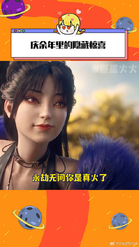 庆余年 微博VC计划