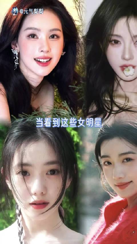 果然鞠婧祎压轴!我担牛逼!其她女明星也都好好呀