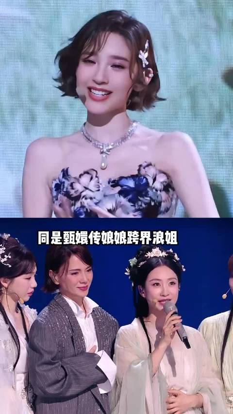 同是跨界浪姐的《甄嬛传》娘娘，蓝盈莹生不逢时成，陶昕然被淘汰 唐艺昕