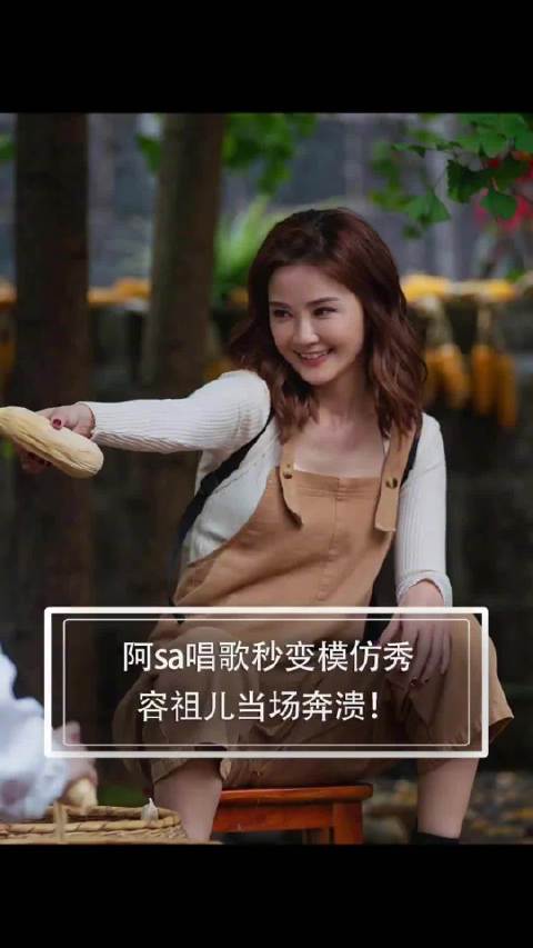 阿sa 唱歌秒变模仿秀！容祖儿 当场奔溃！